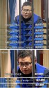 <b>男子冒充汇丰银行董事娶四房太太 受审飚英语</b>