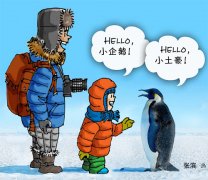 <b>小学班里“世界通”多 这么小的孩子看得懂世界吗？</b>