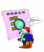 <b>浙江重修旅游管理条例 强制购物可以退货</b>