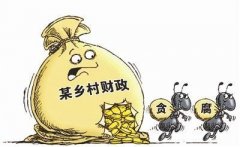 <b>教育局官员“蚁贪”：每张试卷收1.2分钱提成</b>