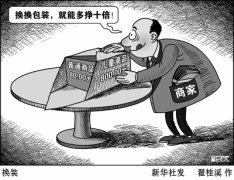 <b>“儿童商品”真相：货真价实，还是企业“噱头”？</b>