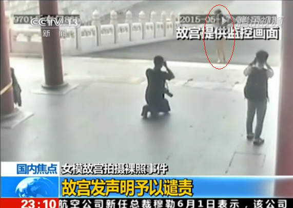 故宫公开“女模裸照事件”事发时监控画面