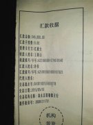 <b>河南：一中石油女经理卷款5亿失踪 其夫1个月前已辞职</b>