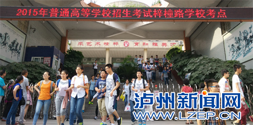 泸州高考考点