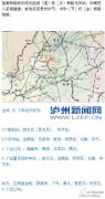 <b>隆黄铁路叙永至毕节段拟设车站18个 建桥92座</b>
