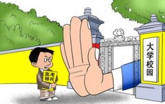 <b>内蒙古＂高考移民＂家长供职单位曝光</b>