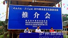 <b>“2015年叙永文化旅游活动季”6月16日正式启幕</b>