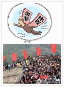 <b>带薪休假福利政策渐行渐近 或改变黄金周拥堵状况</b>