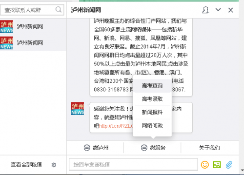 泸州新闻网查询2015高考成绩