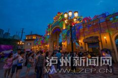 <b>泸州：酒城乐园三园齐开 暑期唯美夜场同步启幕</b>