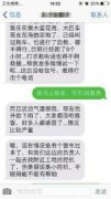 <b>大巴车深陷阿坝红原花海沼泽　44名驴友被困13小时</b>