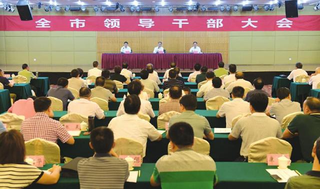 内江市召开领导干部大会 杨松柏任内江市委书记(图)