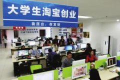 <b>跑步进入“创时代” 泸州大学生创业 最高补贴10万元</b>