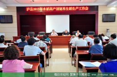 <b>泸县2015年水稻高产创建会召开</b>