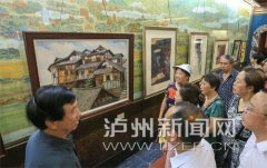 <b>泸州举办美术展 传递红色文化</b>
