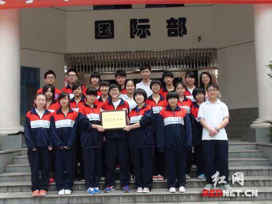 长沙一中学国际班全班18名同学被世界名校录取