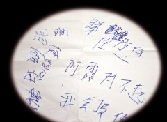 <b>东莞民警遭悍匪驾车碾压 醒后写下：老婆对不起 我会顶住</b>