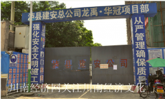 <b>泸州泸县龙域华冠商住楼工程 未经消防审核擅自施工被叫停</b>