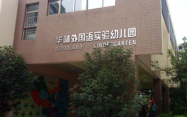 强迫学前儿童信仰基督教柳州一幼儿园被强制取缔
