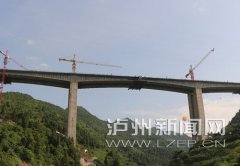 <b>泸州：叙古高速头道河特大桥顺利合拢</b>