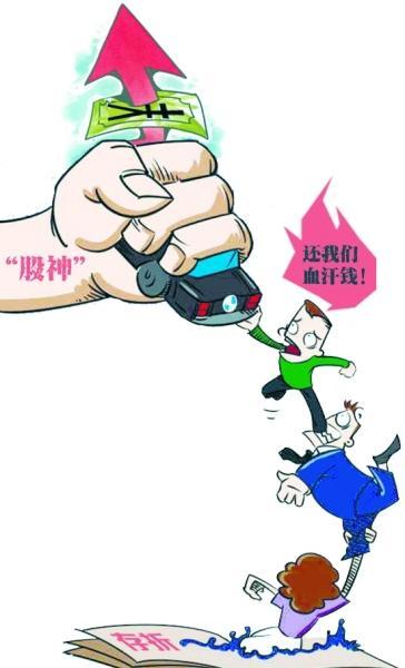“股神”帮亲友炒股 2000万本金亏损800万