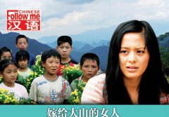 <b>被拐女成乡村教师 发签名信：我想平静生活</b>