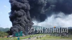<b>泸州绕城高速一辆载30余吨乙醇罐车被追尾起火</b>