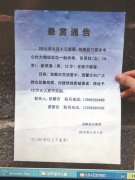 <b>贵州：毕节留守姐弟被害嫌犯落网 嫌犯与被害人为同族亲戚</b>