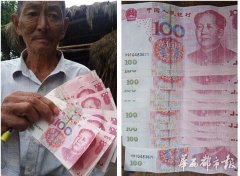 <b>四川自贡：70岁环卫工领1600元工资 13张是假钞(图)</b>
