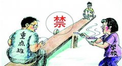 <b>广东教育厅：义务教育阶段禁分“重点班”</b>