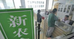 <b>四川新农合受益面继续扩大 参合率达99.60%</b>