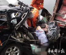 <b>都汶高速轿车追尾大货车 致2人身亡</b>