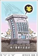 <b>南京明故宫遗址上建楼 知情者称遗迹将荡然无存</b>