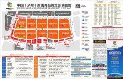 <b>中国（泸州）西南商博会明天开幕 最全逛展指南出炉</b>