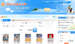 <b>如何收养打拐被救儿童？官方首次发文明确</b>