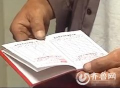 <b>山东600多居民养老保险“蒸发” 涉事官员失联被通缉</b>