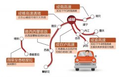 <b>四川交警发双节出行攻略 多条景区高速有管制(图)</b>