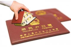 <b>户籍改革破冰:24省出台意见 设立明确标准和时间表</b>