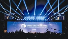 <b>四川电商发展峰会 签约44.55亿元</b>