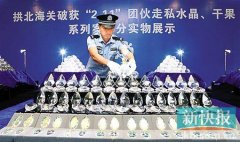 <b>广东海关截获195吨走私水晶 价值上亿(图)</b>