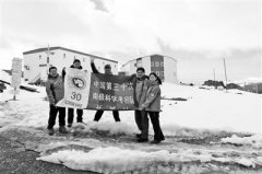 <b>南极科考站20万招募后勤人员 报名电话被打爆</b>