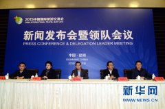 <b>明日 2015中国国际旅交会将在昆明举行</b>