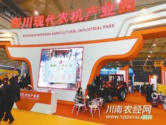 <b>四川农业博览会19日开幕 农产品重要展示平台</b>