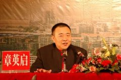 <b>四川宜宾首富章英启遭绑架 绑匪逼其杀人勒索1亿</b>