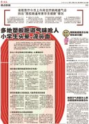 <b>江苏教育厅通报“问题跑道”调查结果 五大因素导致</b>