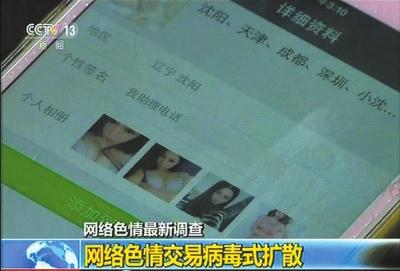 央视曝光伴游服务内幕：白天陪玩 晚上陪睡