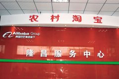 <b>互联网+ 内江开启现代农业发展新时代</b>