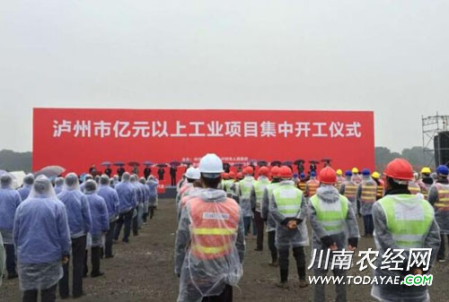 <a  data-cke-saved-href=http://www.luzhouol.com href=http://www.luzhouol.com target=_blank class=infotextkey>泸州</a>26个亿元以上重点工业项目集中开工.jpg
