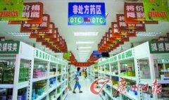 <b>一种药两重“身份” 吃“双跨药”先辨适应症</b>