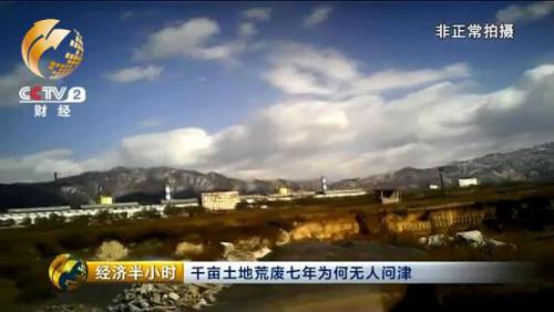 山西河津千亩耕地荒废7年 当地农民无地可种